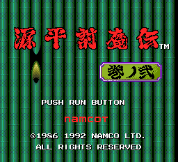 Genpei Toumaden Kannoni title screen for PC Engine